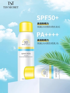 TST/庭秘密-多重防护水感防晒喷雾SPF50 PA++++ 120ml