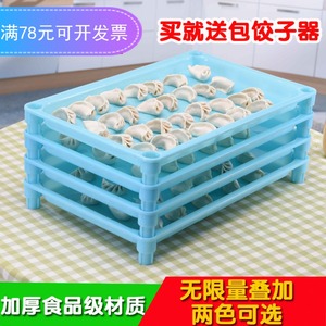 饺子盘冻饺子小吃点心沙县馄饨塑料收纳盒超大长方形托盘冰箱冰柜