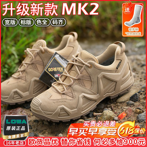 LOWA MK2作战靴ZEPHYR GTX男女低帮防水户外徒步登山鞋沙漠战术靴