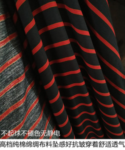 高档黑色红条纹纯棉绵绸布料手工DIY全棉服装裤子连衣裙套装面料