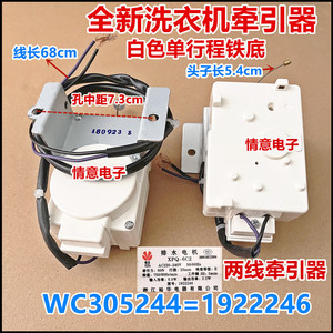 适用于海信洗衣机XQB60-C3206/C3206JN/C3207牵引器排水电机D3206