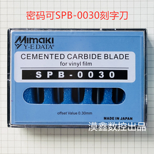 密码可 米马克MIMAKI刻字刀/电脑/雕刻机刻字刀/耐磨/1盒