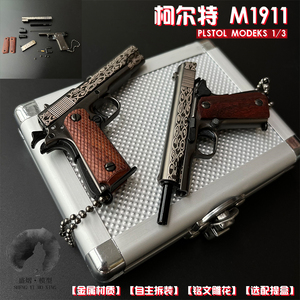 1:3模型枪m1911手枪钥匙扣蟒蛇花纹复古金属可拆卸书包挂件小饰品