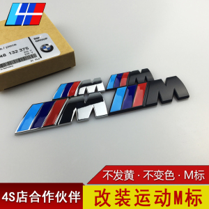 适用于宝马M标中网尾标改装m3m52系3系4系5系运动叶子板侧车标志