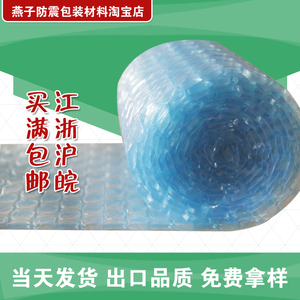蓝色单层防静电气泡膜1米宽70米长每卷100元/卷(江浙沪包邮）