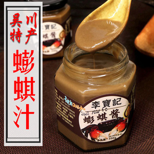 广东湛江吴川黄坡特产蟛蜞酱螃蜞酱蟹子海鲜酱黄强汁黄钳汁