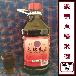 崇明血糯米酒2.5L 上海特色黄酒传统正宗农家特产自酿老白酒 包邮