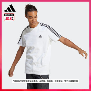 舒适基础款圆领短袖T恤男装夏季adidas阿迪达斯官方轻运动IJ8685