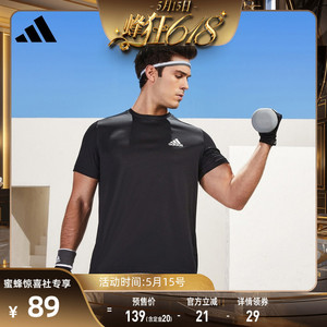 【蜂狂618】adidas阿迪达斯轻运动男装夏休闲速干上衣圆领短袖T恤