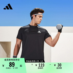 速干休闲健身上衣圆领短袖T恤男装夏季adidas阿迪达斯官方轻运动