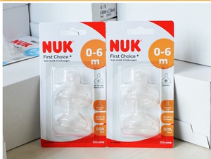 NUK升级宽口硅胶奶嘴/乳胶奶嘴婴儿仿真奶嘴1/2号套装防胀气奶嘴