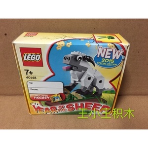 北京CBD現貨* LEGO 樂高 40148 节日限量版 羊年小礼盒 积木玩具