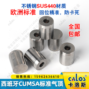 欧洲CUMSA标准不锈钢模具气顶进口气喷嘴气动顶针空气销注塑模具
