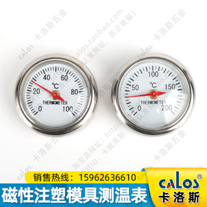 进口模具温度表表面温度计测温计磁铁式模温表 0-100度 0-200度