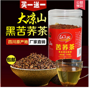 包邮买1送1黑苦荞茶胚芽茶500g大凉山红荞地苦荞茶荞麦茶罐装