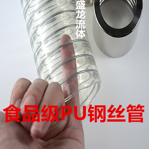 卫生级PU透明管耐高温高压无气味无塑化剂食品级钢丝软管包邮定制