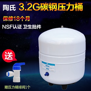 陶氏3.2G加仑炭钢压力桶罐家用净水器直饮RO纯水机储水各品牌通用