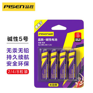 新版品胜电池5号7号超能芯AA五号AAA七号碱性电池LR6一次性干电池