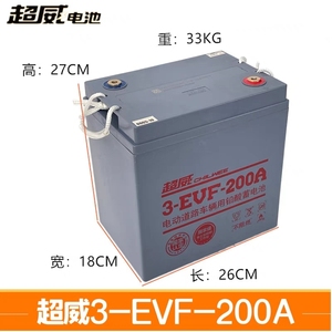洗地机电池超威 天能6v200扫地垃圾车电池3-evf-200A电动汽车电池