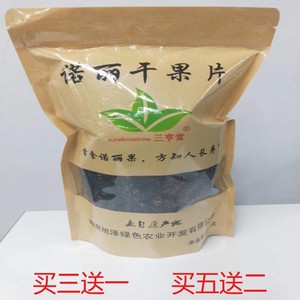 诺丽果干片生态果干海南原产干果片诺尼果茶三亨堂酵素水果茶250g