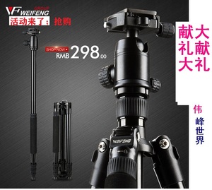 伟峰WF6620A微单反手机直播三脚架专业摄影相机支架摄像机三角架