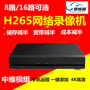 中维16路h265监控录像机储存减半手机nvsip网络硬盘刻录机8路尚维
