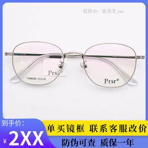 帕莎prsr新款眼镜框女近视PJ66505金属时尚可配镜片帕沙光学镜架