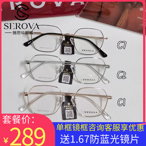 施洛华女高度近视眼镜SC276/SC275男眼睛框潮钛架加厚边框眼镜架