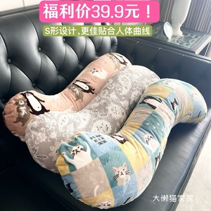 超值福利！外贸工厂直销法兰绒S形睡眠抱枕长条多用枕（可拆卸）