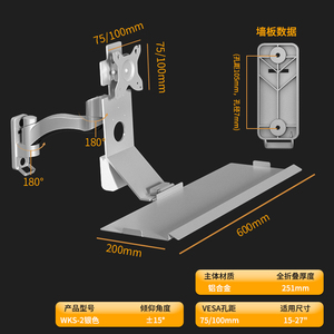 工业重型设备显示器支架带键盘托架墙挂壁挂电脑显示器屏挂架