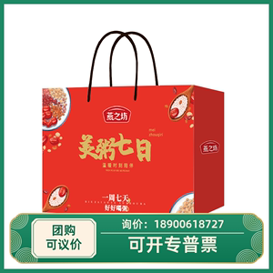 燕之坊美粥七日粥料礼盒1.05kg预包装杂粮组合红枣谷物营养大米