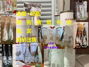 农夫山泉生肖水狗年虎兔龙年猴年纪念版玻璃瓶限量版限定收藏空瓶