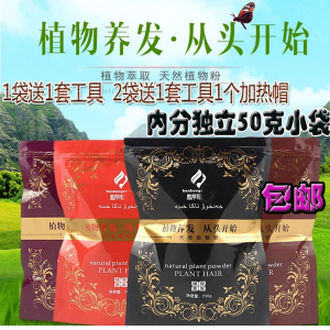 憨厚哥海娜粉染发纯植物印度正品栗棕色遮盖白发染发粉海那粉批发