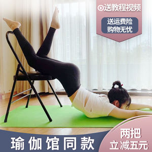 加厚款包邮Yoga瑜伽椅艾扬格辅具瑜伽椅PU面瑜珈椅辅助椅折叠椅子