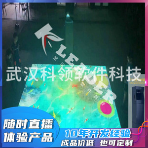 3d智能动态地板鱼全息投影互动墙高科技CAVE地面沉浸式AR体感游戏