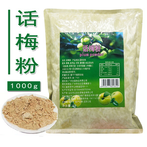 梅子粉1kg 台湾味水果蘸料白梅酸梅话梅花生调料鸡排薯条排骨撒料