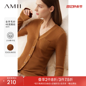 Amii2024年冬款V领口袋喇叭袖口全羊毛针织开衫显瘦毛衣上衣女