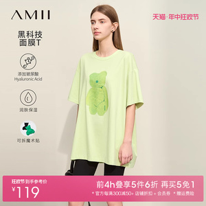 Amii2024夏新款圆领小熊印花黑科技玻尿酸面膜T恤女宽松中长款