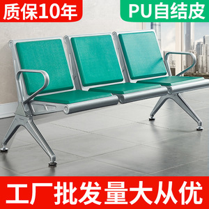 PU排椅三人位机场椅公共车站银行联排钢制座椅候诊休息等候椅长椅