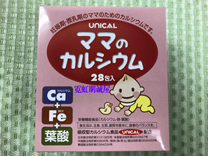 日本原装 UNICAL 孕妇哺乳期妈妈钙粉易吸收叶酸铁营养配合柠檬味