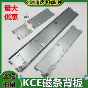 通力电梯KCE磁条安装背板磁铁块88/184支撑架KM51000827V000 贴片
