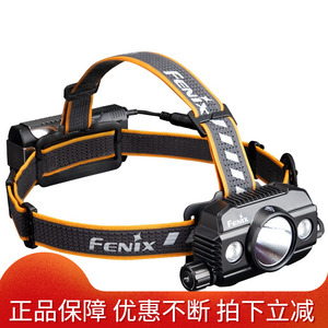 FENIX菲尼克斯HP30R V2.0高亮分体式搜救头灯21700充电宝防水充电