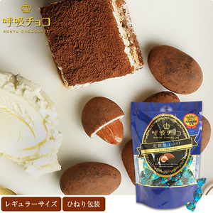 日本 高人气 大阪呼吸巧克力 多口味可选 袋装约25颗/ 大袋可选