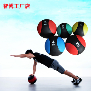 实心橡胶重力球健身药球腰腹部恢复敏捷训练健身房灌沙沙球私教