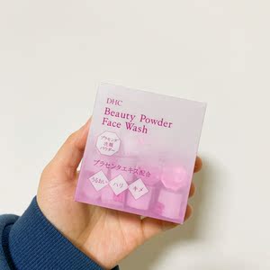 Dhc洁面粉 Dhc洁面粉品牌 价格 阿里巴巴