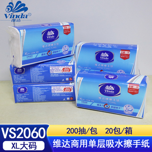 维达VS2060商用单层擦手纸抽纸餐巾纸三折酒店用纸纸巾200抽*5包