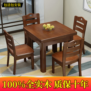 全实木餐桌实木方桌子餐桌椅组合正方形饭桌家用小户型简约方桌