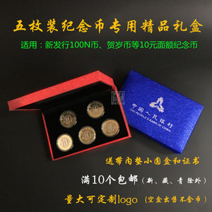 三江源大熊猫纪念币收藏盒 龙年生肖币保护盒兔年贺岁币钱币礼盒