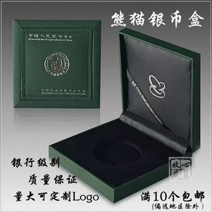 金币总公司熊猫银币保护盒10元收藏盒熊猫银币盒包装盒礼盒盒子
