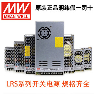 台湾明纬开关电源NDR/HDR/EDR/LRS-35W50W75W100W150W200W350W24V